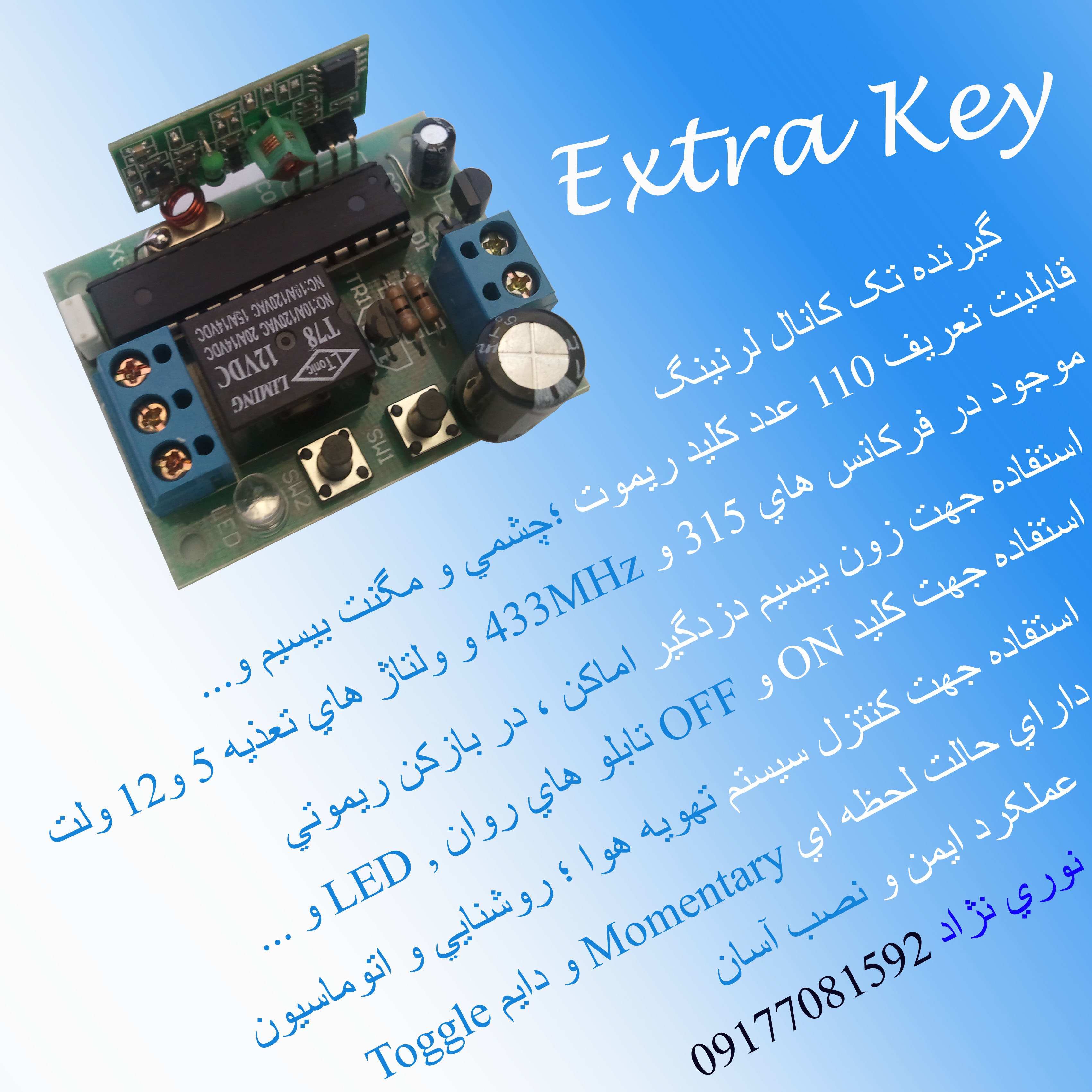 Extra Key